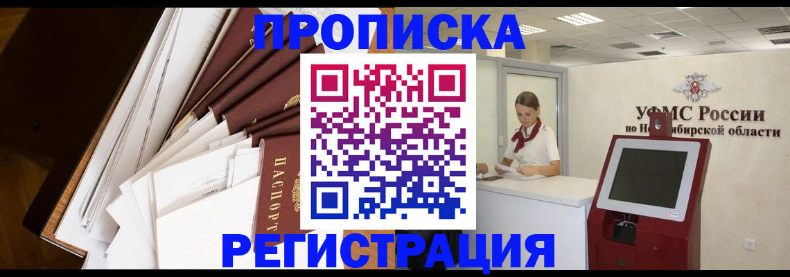 прописка в Верхнем Тагиле