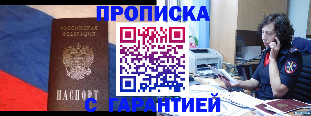 прописка для военкомата в Верхнем Тагиле