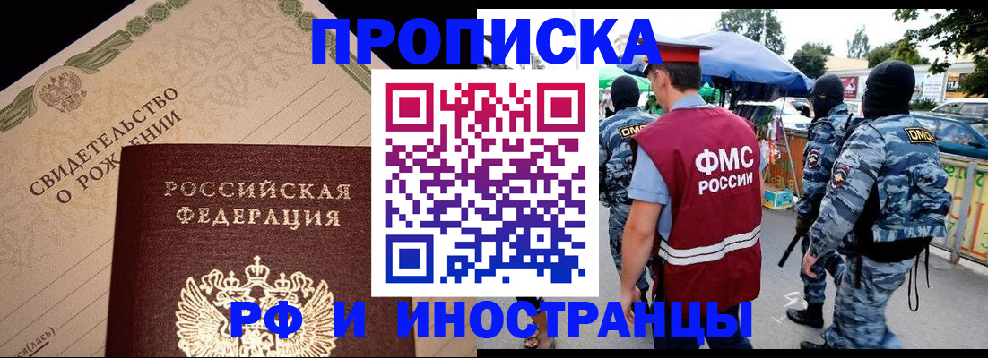 прописка 2025 в Верхнем Тагиле