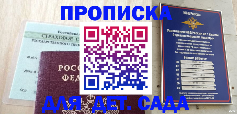 временная прописка в Верхнем Тагиле