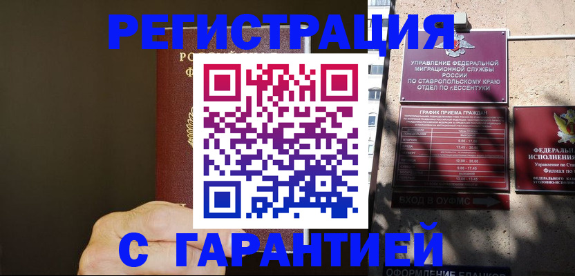 временная регистрация законно в Верхнем Тагиле