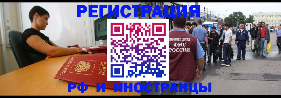 миграционный учет в Верхнем Тагиле